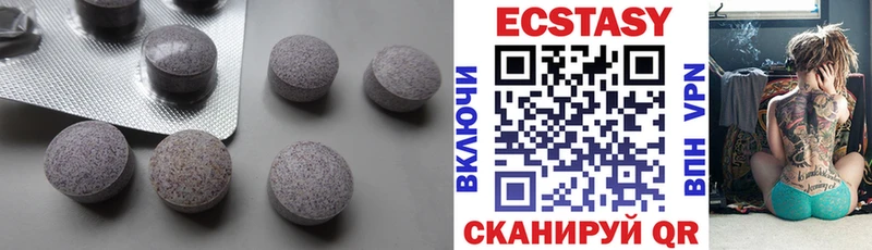 ЭКСТАЗИ 280мг Шимановск