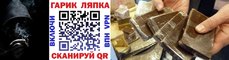 ссылка на мегу ССЫЛКА  Шимановск  ГАШ Cannabis  купить наркотик 