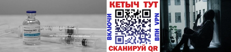 КЕТАМИН VHQ  где купить наркоту  Шимановск 
