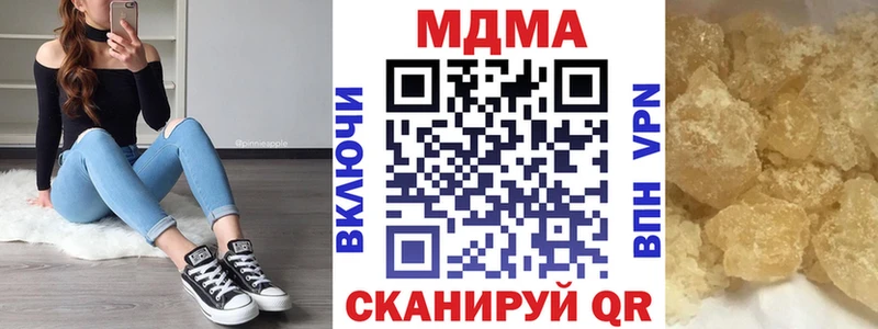 МДМА кристаллы  Шимановск 