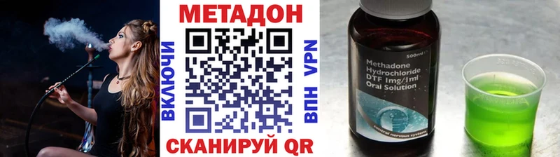 Метадон кристалл  магазин продажи наркотиков  OMG ONION  Шимановск 